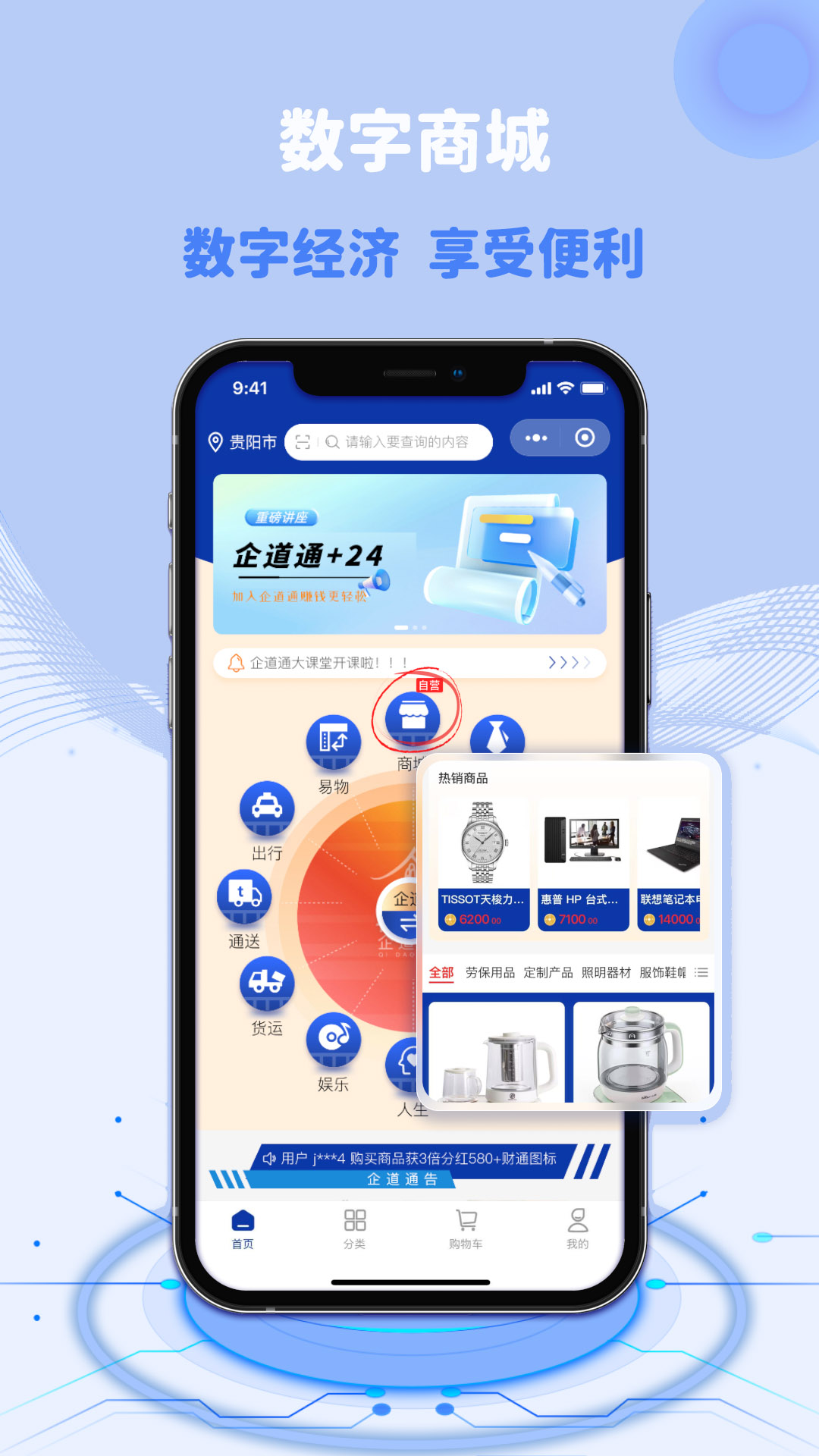精彩截图-企道通+242026官方新版