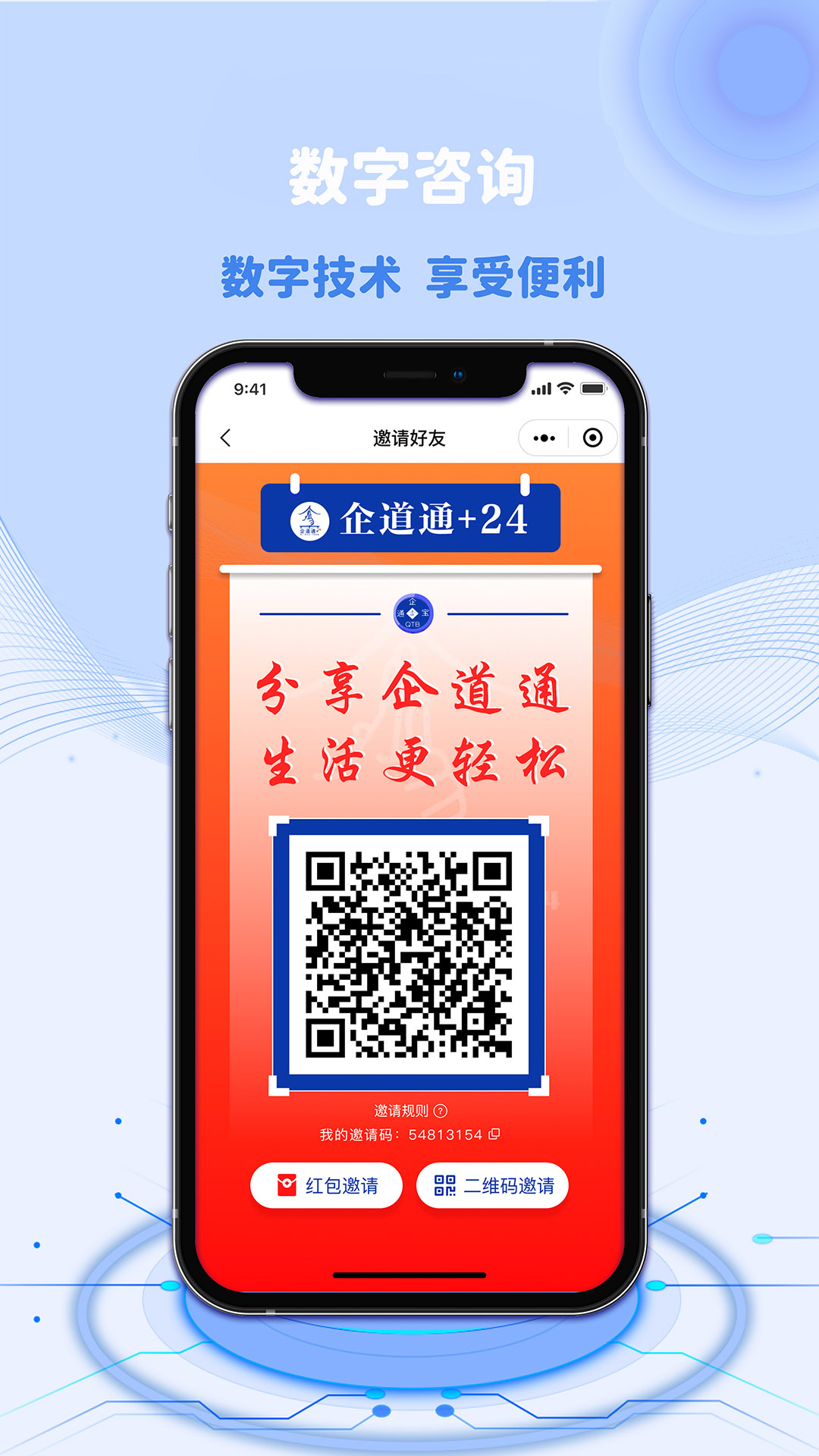 精彩截图-企道通+242026官方新版