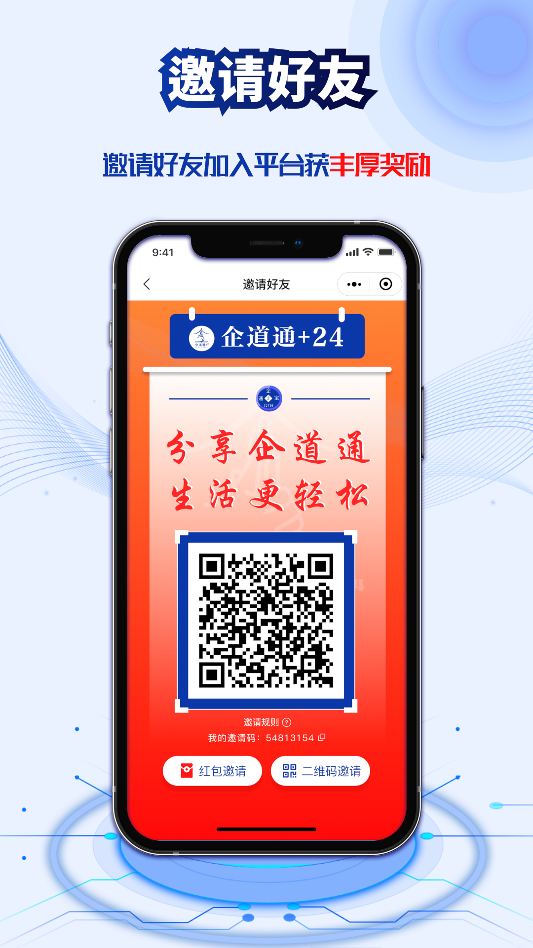 企道通+24app-官方正版软件2026最新版本免费下载-应用宝官网