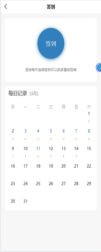 精彩截图-企道通+242025官方新版