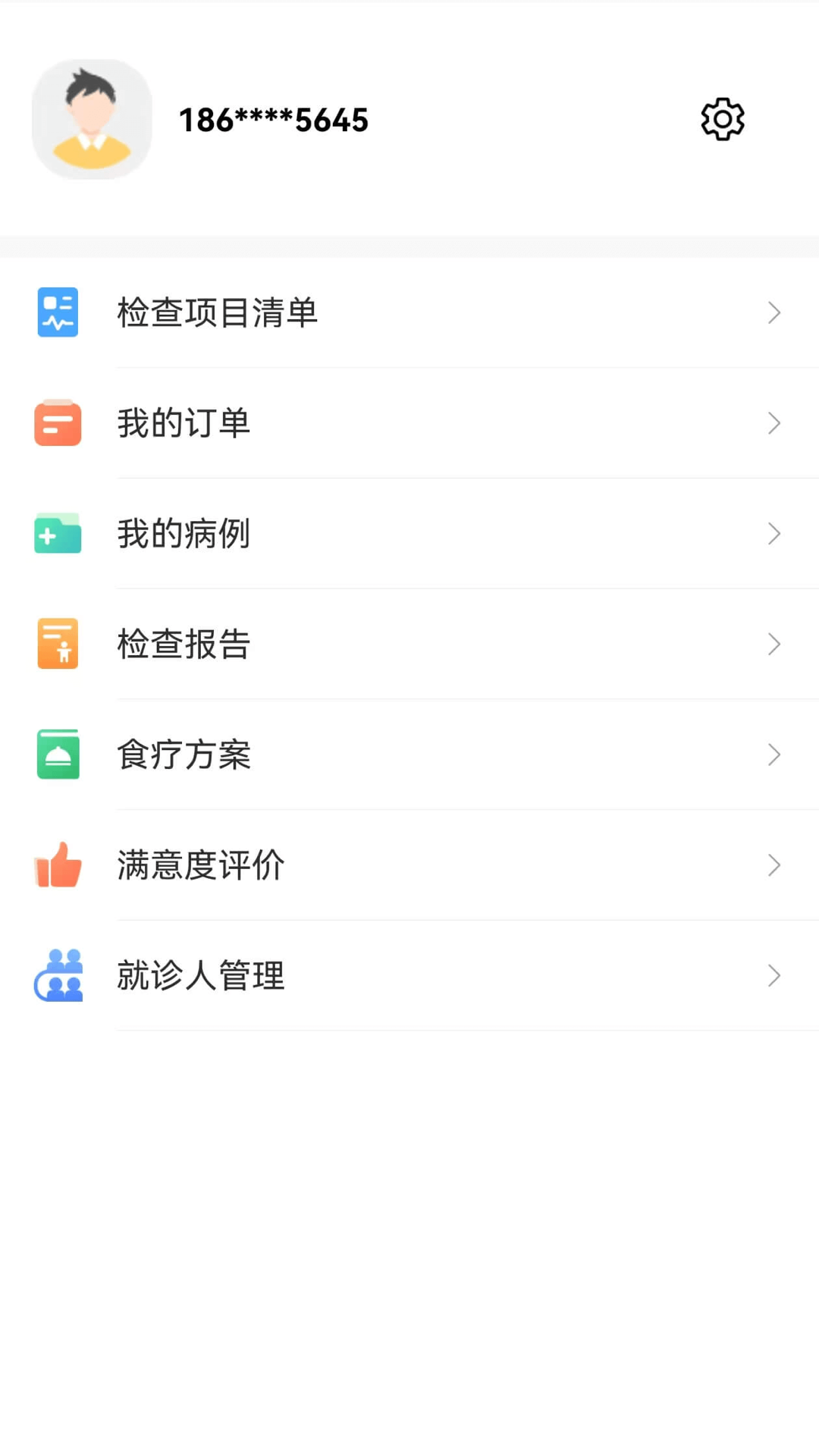 精彩截图-长安内慢病门诊2026官方新版