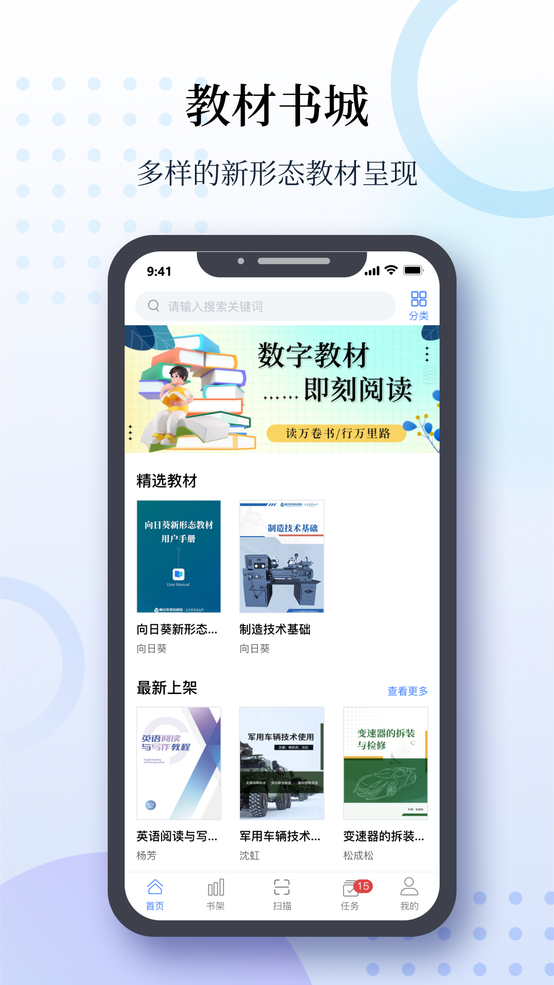 精彩截图-智慧课程2026官方新版