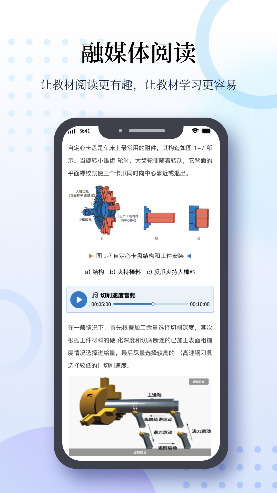 精彩截图-智慧课程2026官方新版