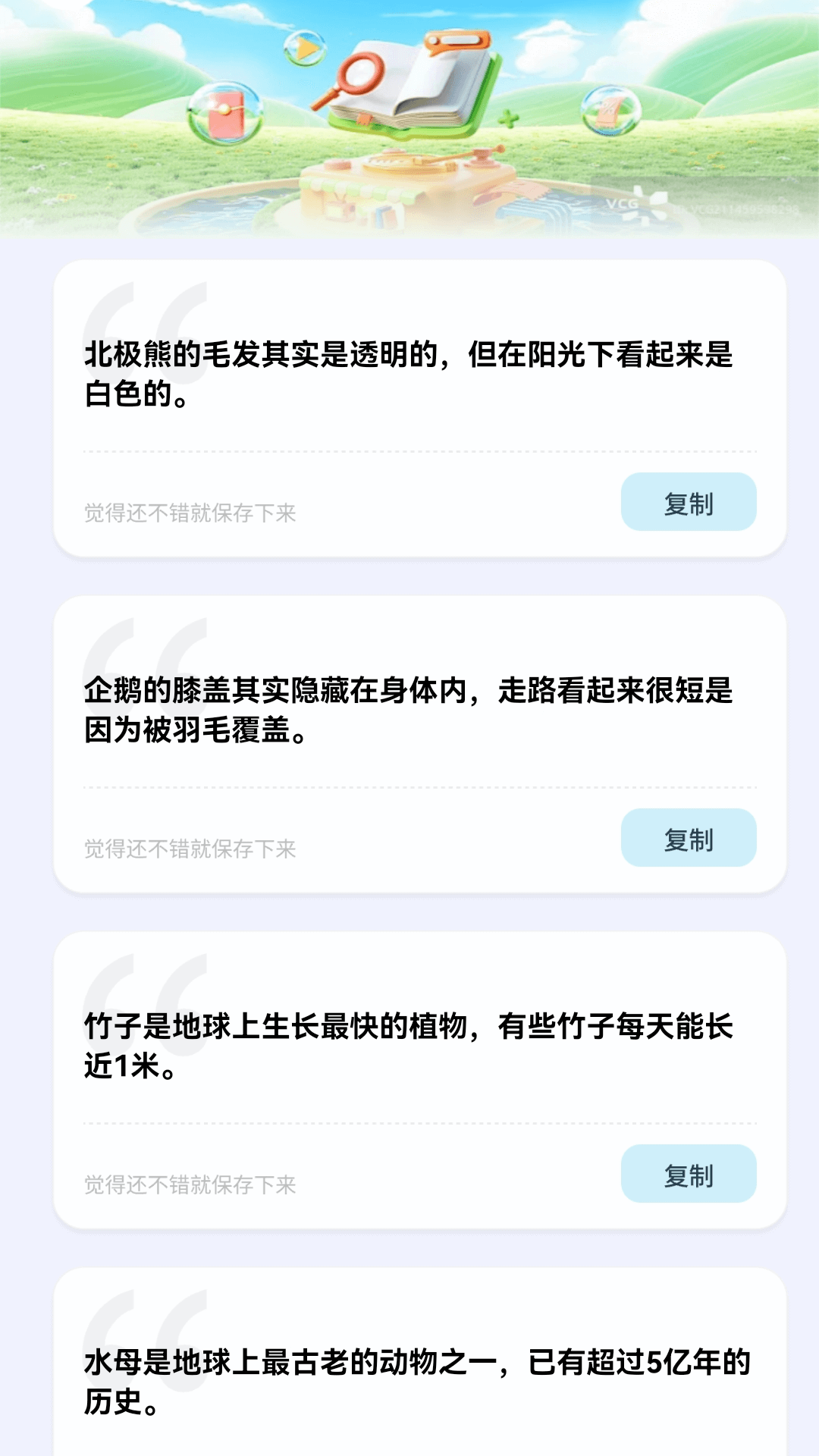 精彩截图-奇趣乐看2025官方新版