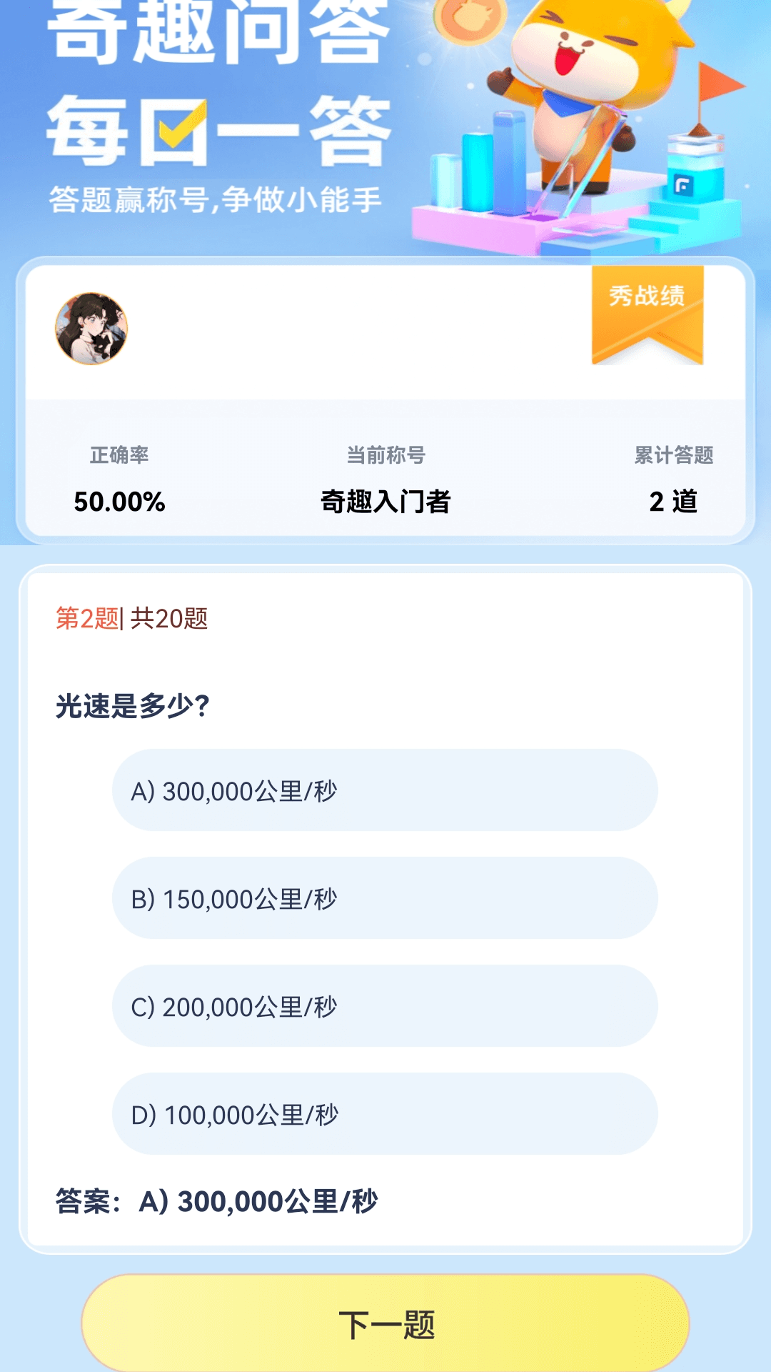 精彩截图-奇趣乐看2025官方新版