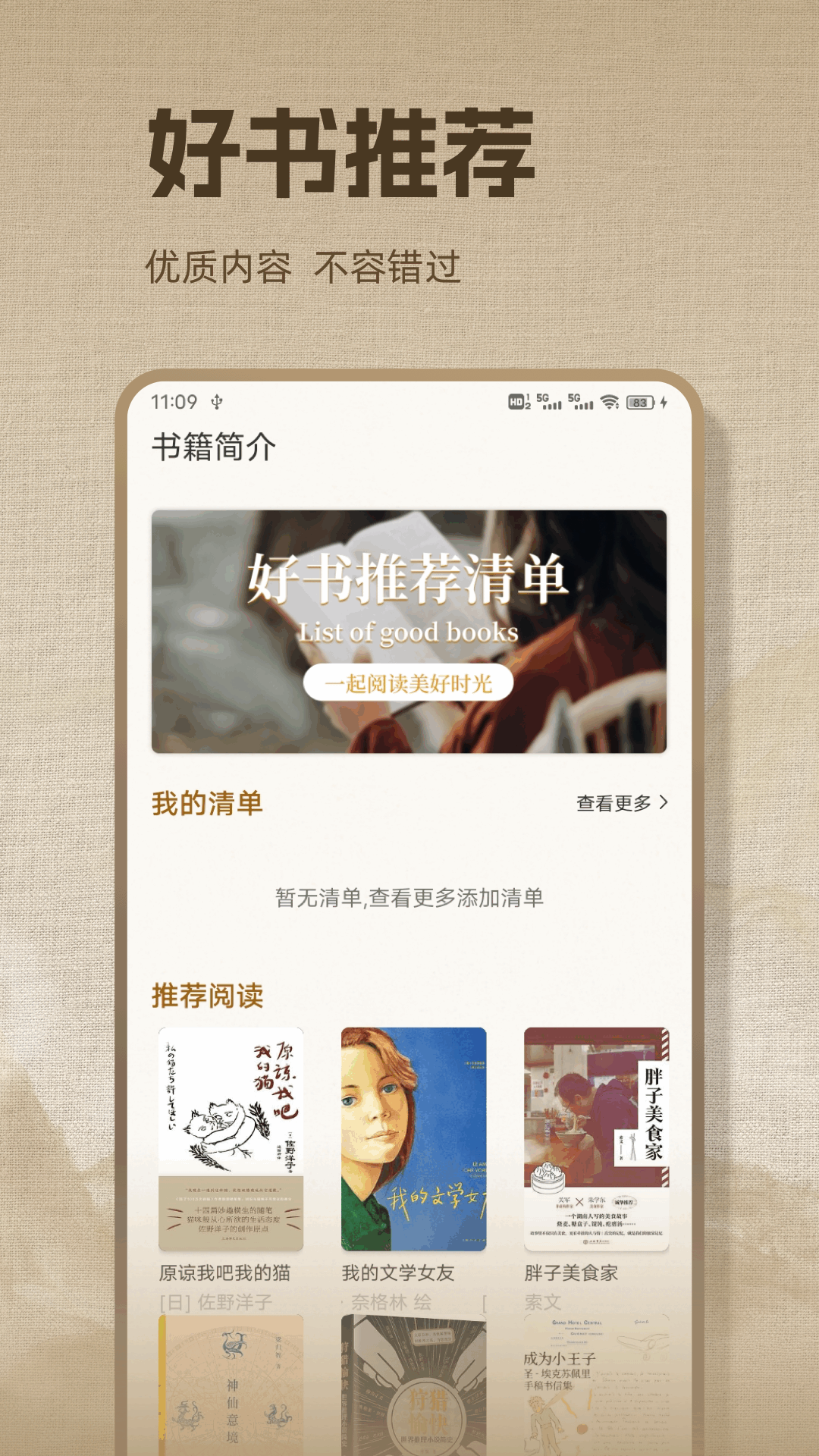 精彩截图-精读诗歌2026官方新版