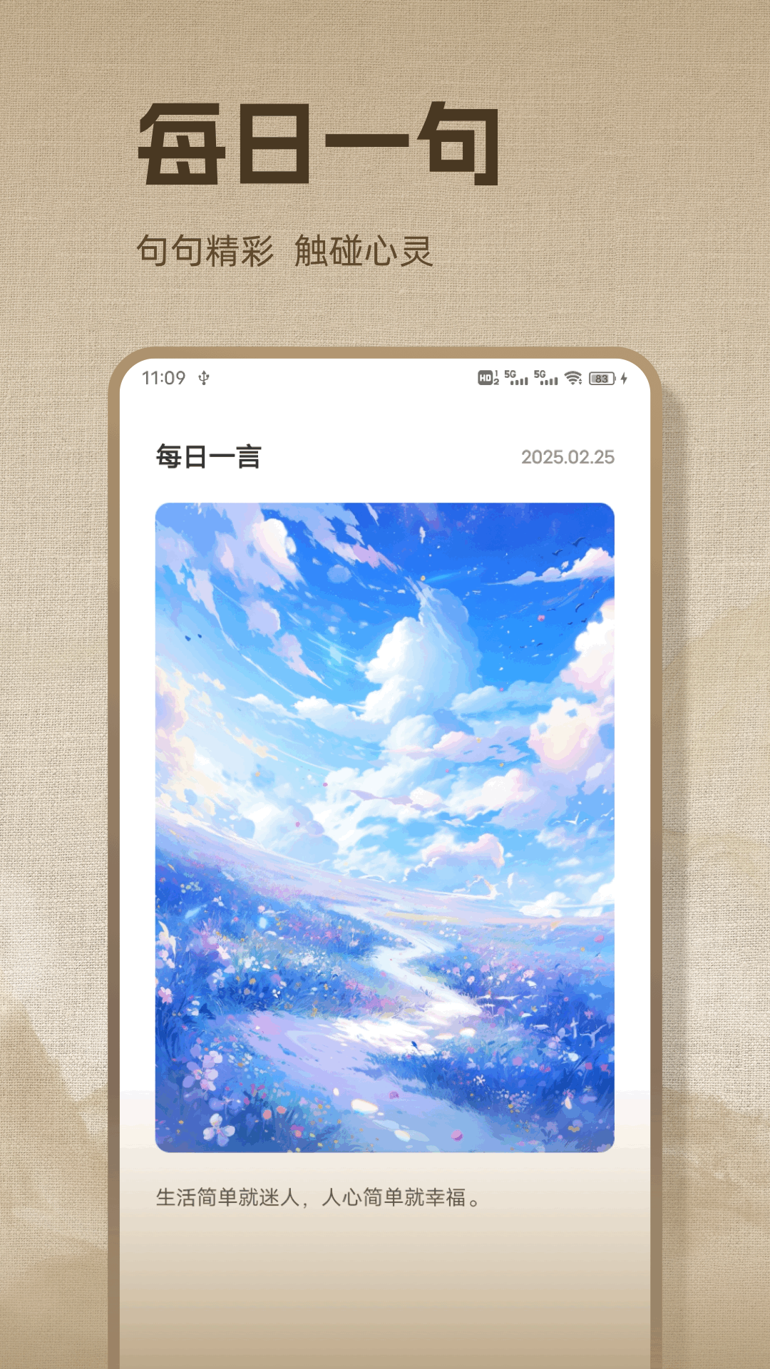 精彩截图-精读诗歌2026官方新版