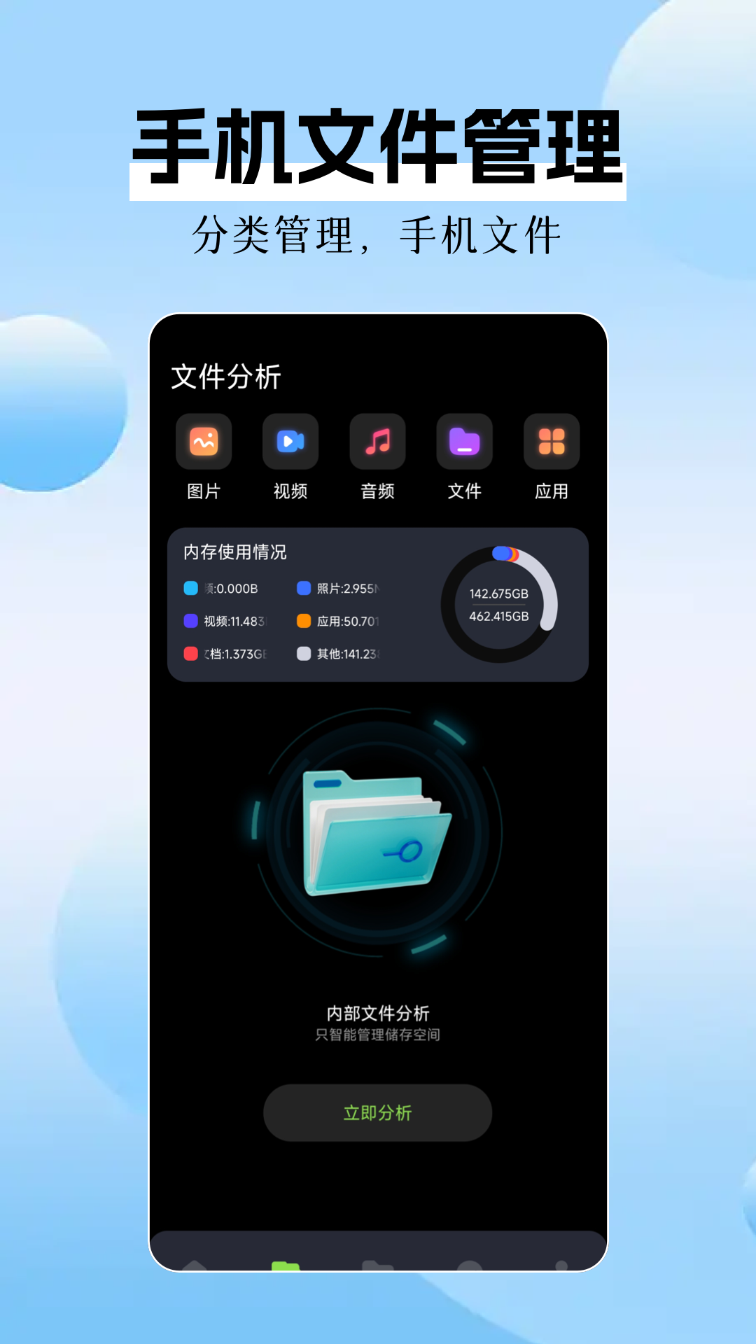 精彩截图-手机数据克隆2026官方新版