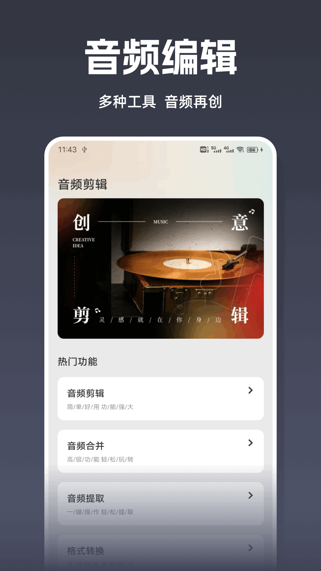 精彩截图-倒放大挑战ReverseVoice2026官方新版