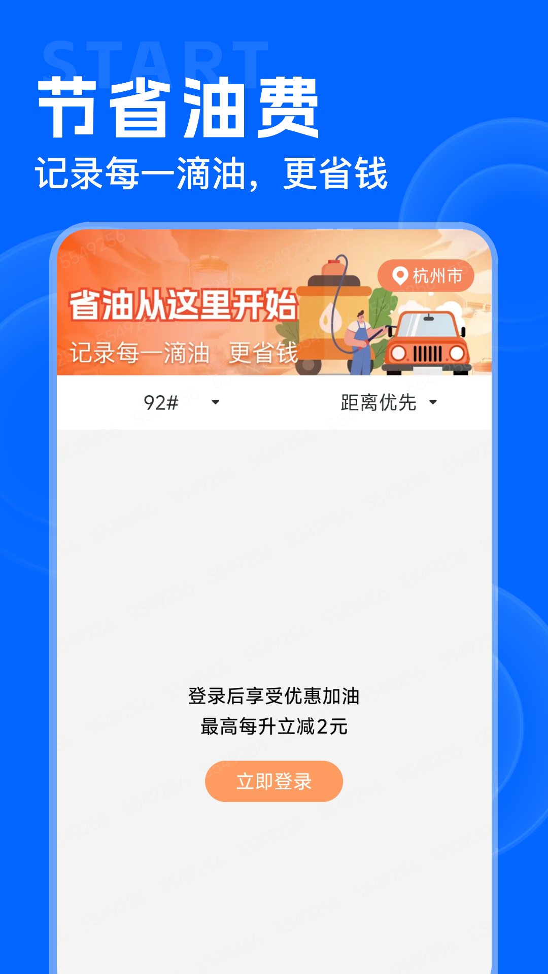 精彩截图-违章限行助手2026官方新版