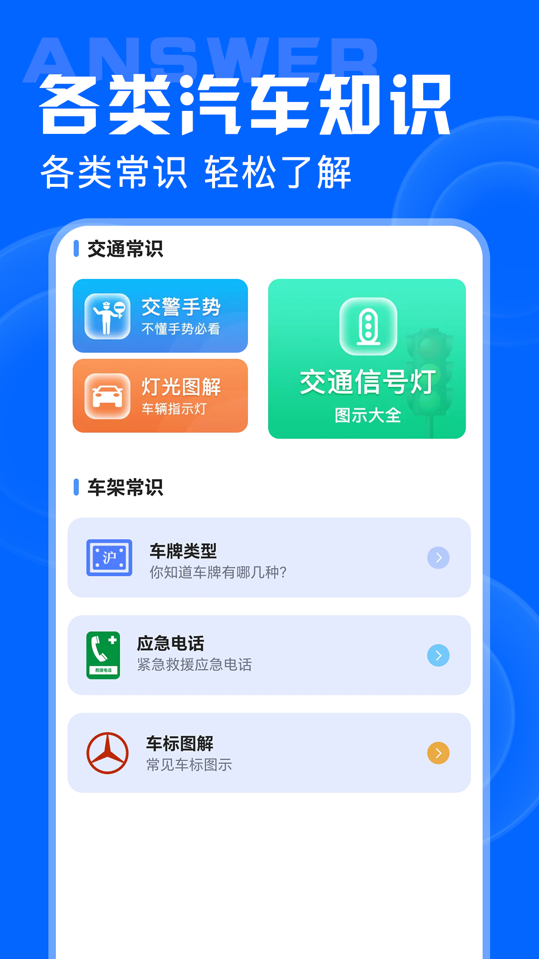 精彩截图-违章限行助手2026官方新版