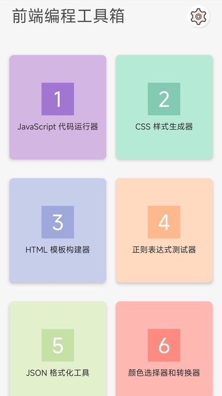 精彩截图-JavaScript前端编程2026官方新版