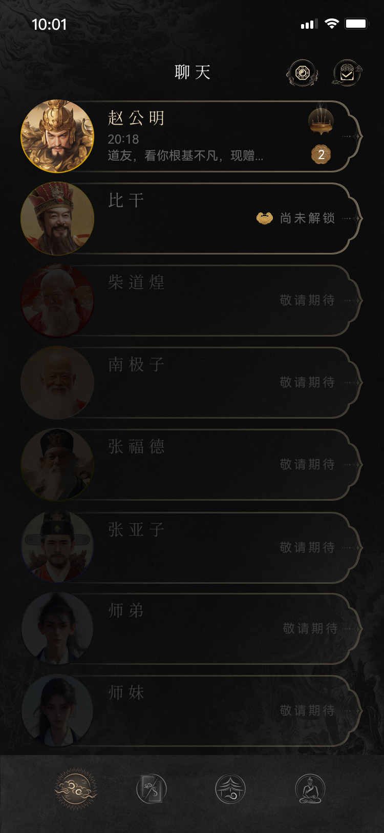 精彩截图-寻真2025官方新版