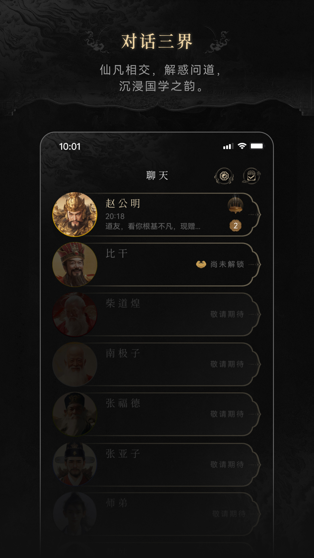 精彩截图-寻真2026官方新版