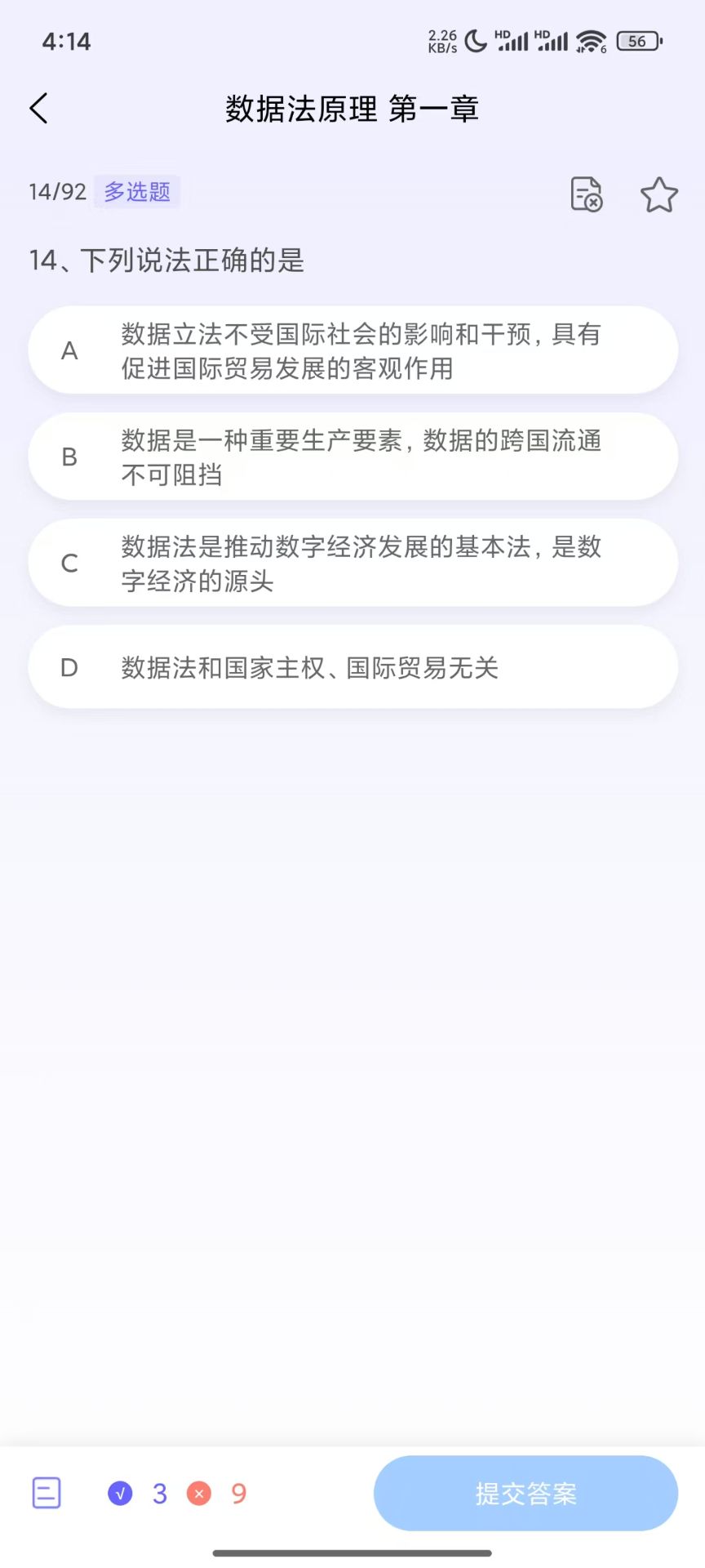 精彩截图-太字打甲2026官方新版