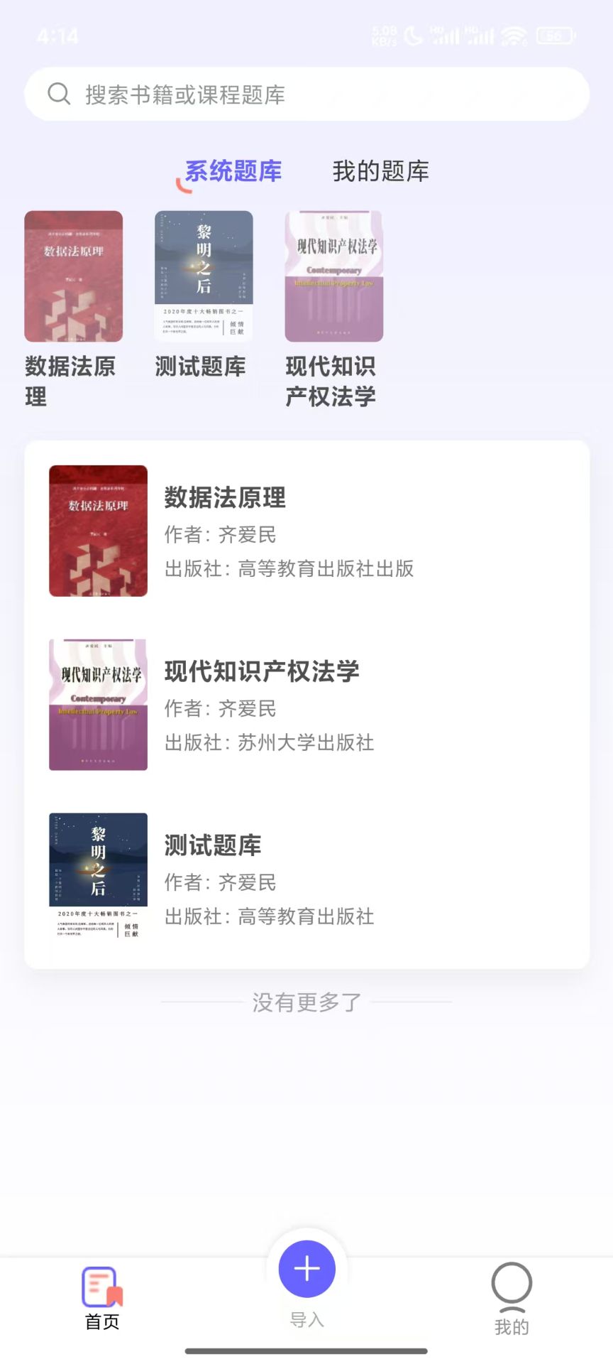 精彩截图-太字打甲2026官方新版