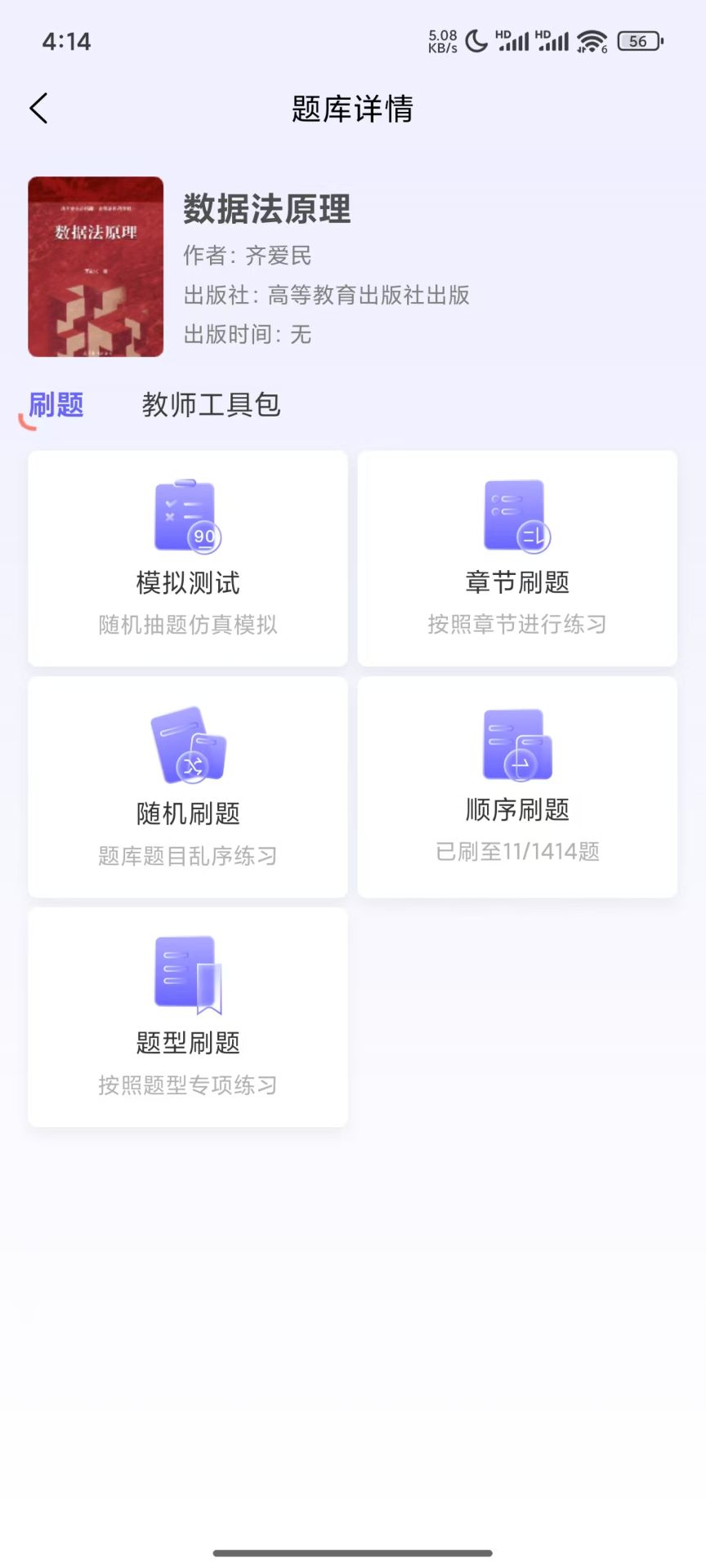 精彩截图-太字打甲2026官方新版