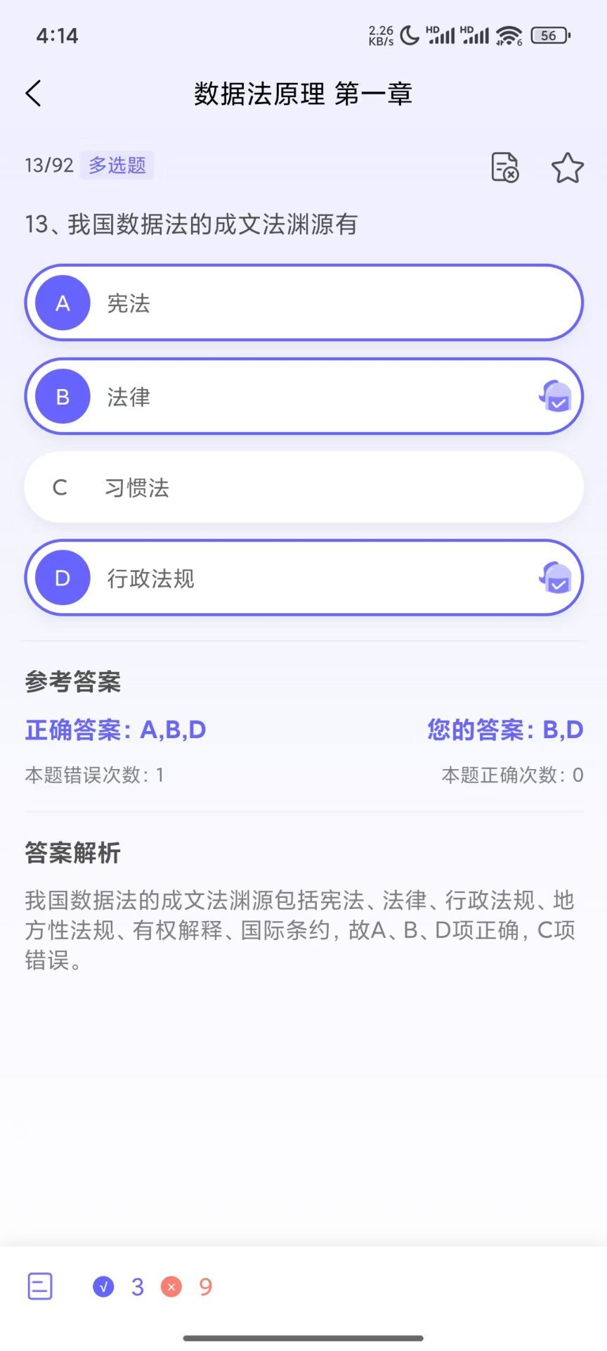 精彩截图-太字打甲2026官方新版