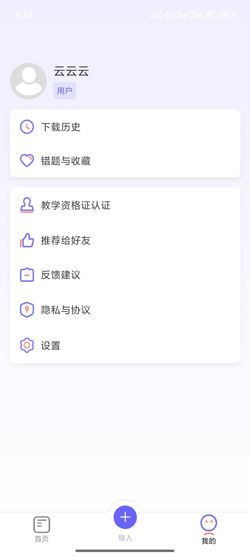 精彩截图-太字打甲2026官方新版
