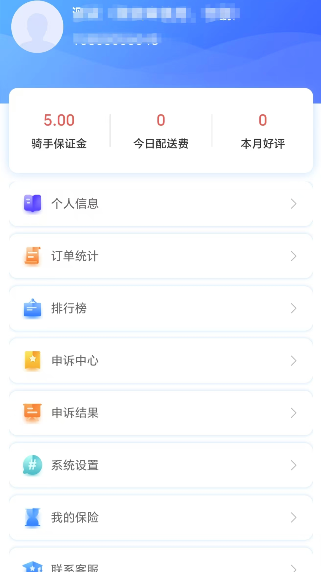 精彩截图-长鹿骑手平台2025官方新版