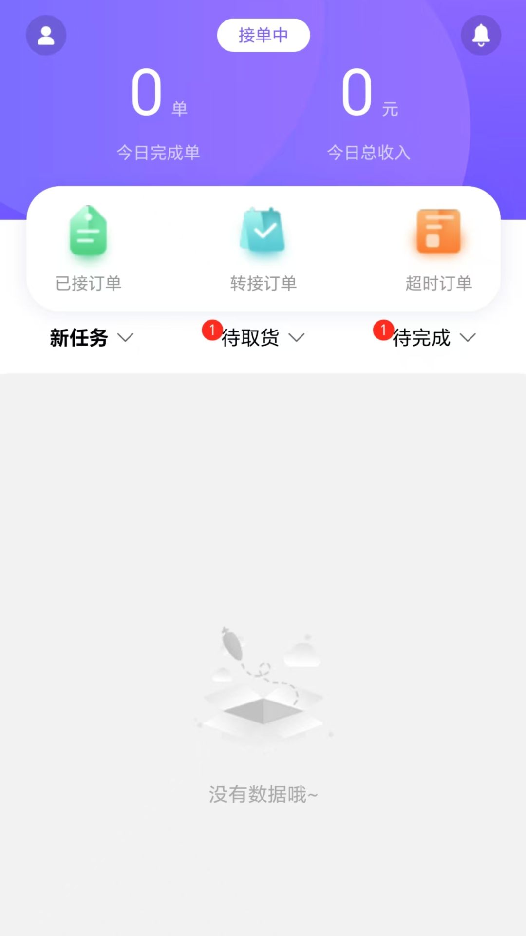 精彩截图-长鹿骑手平台2025官方新版