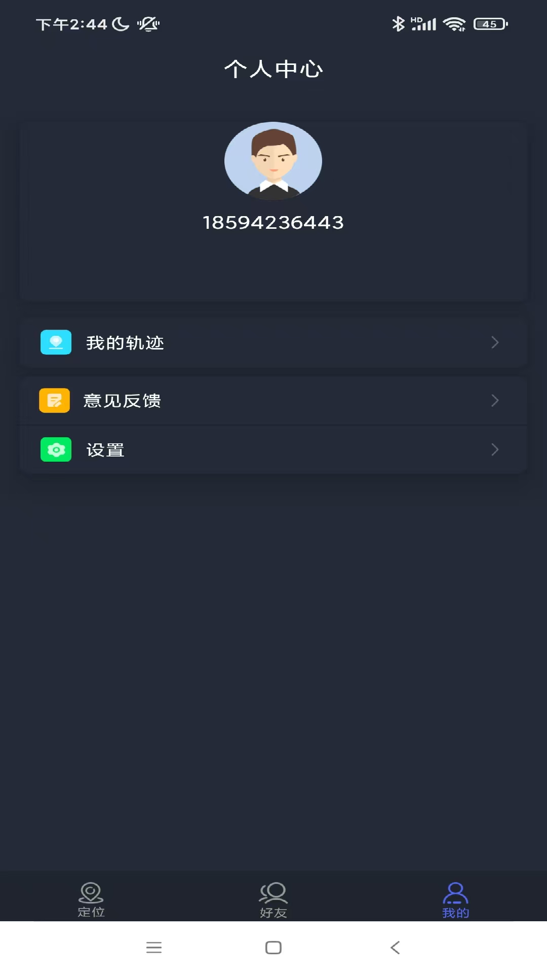 精彩截图-速寻定位2025官方新版