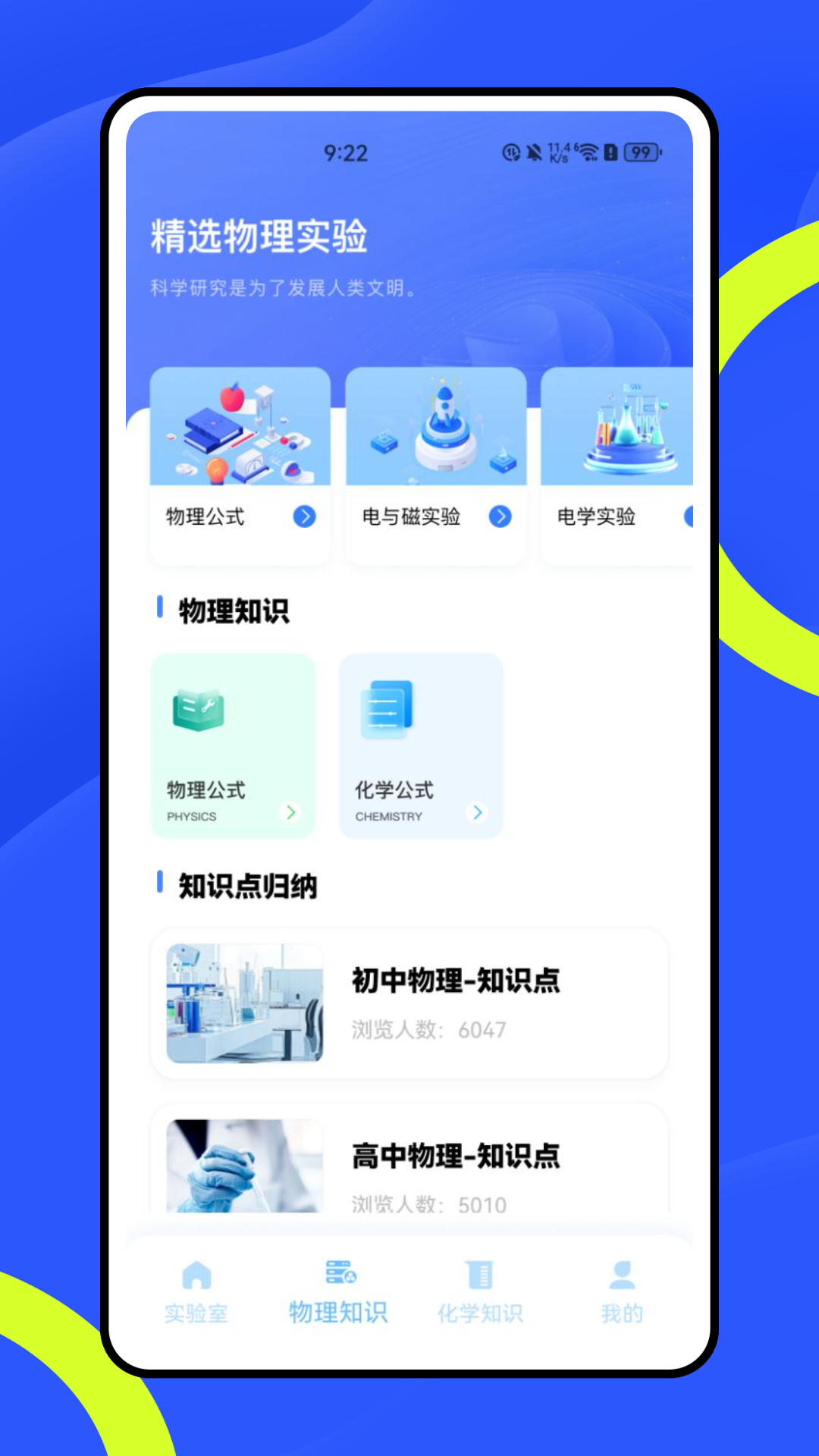 精彩截图-化学虚拟实验室2025官方新版