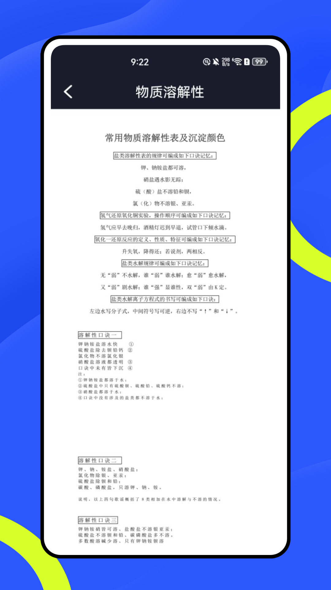 精彩截图-化学虚拟实验室2025官方新版