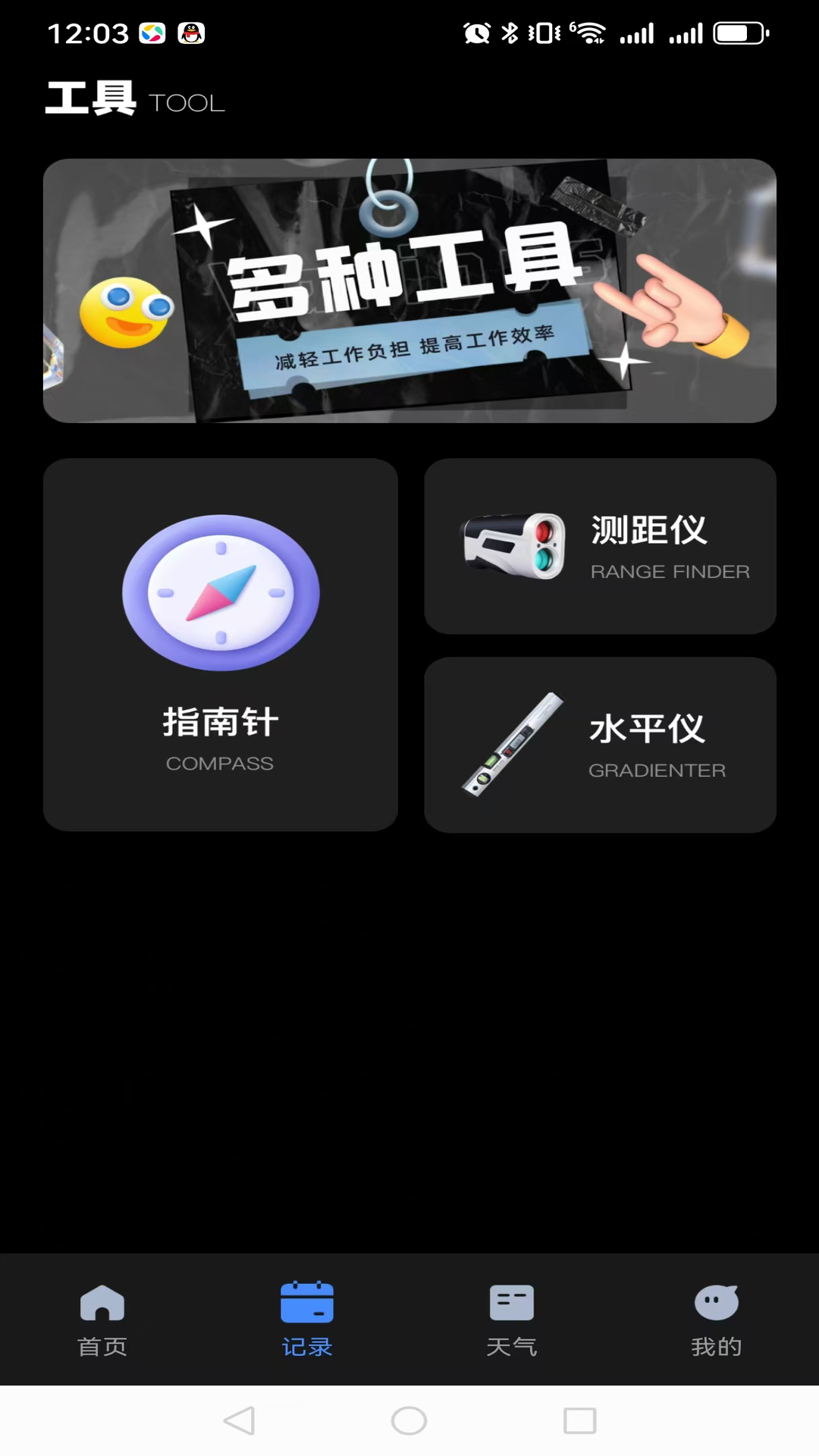 精彩截图-简易速度计2026官方新版
