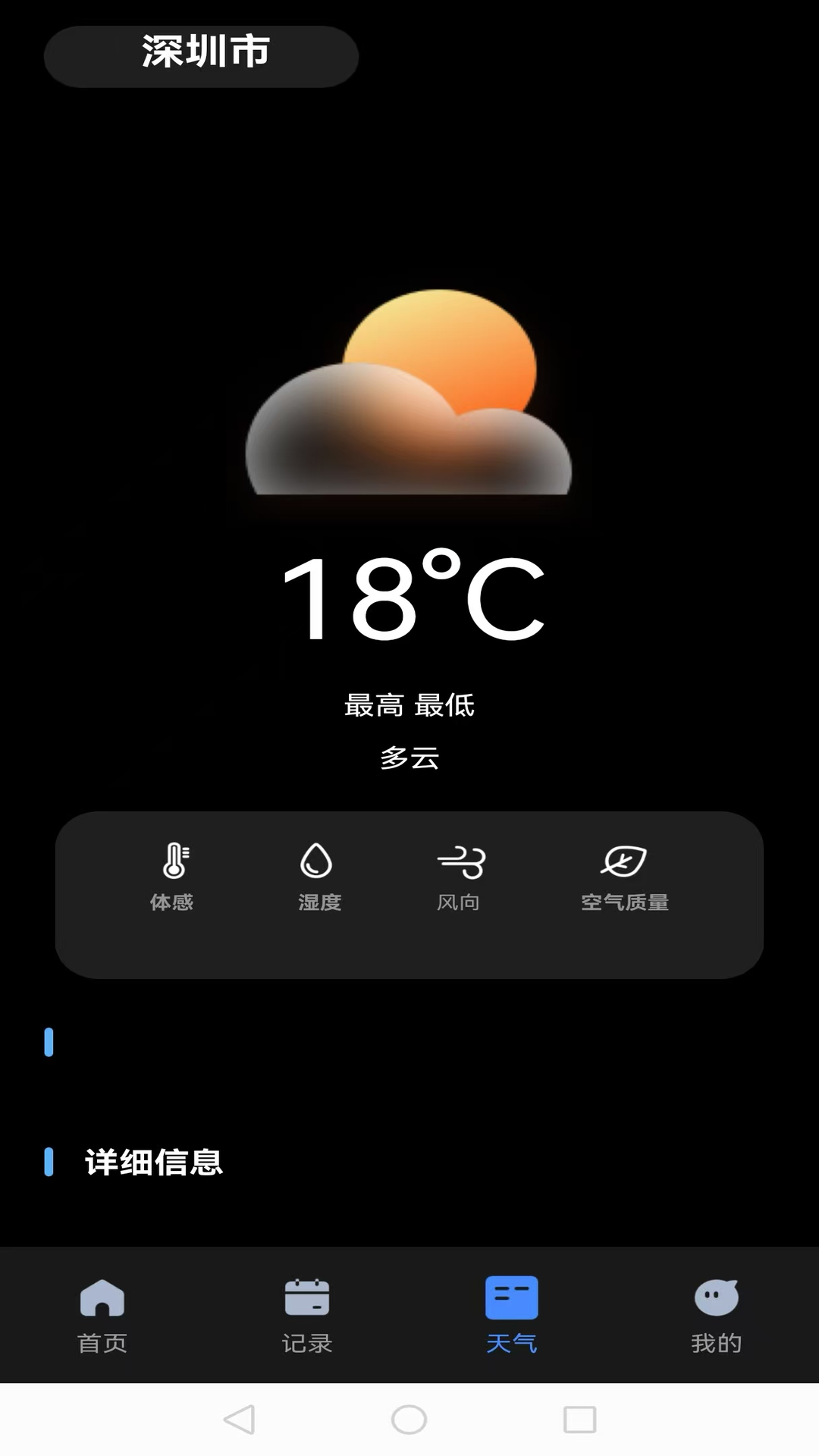 精彩截图-简易速度计2026官方新版