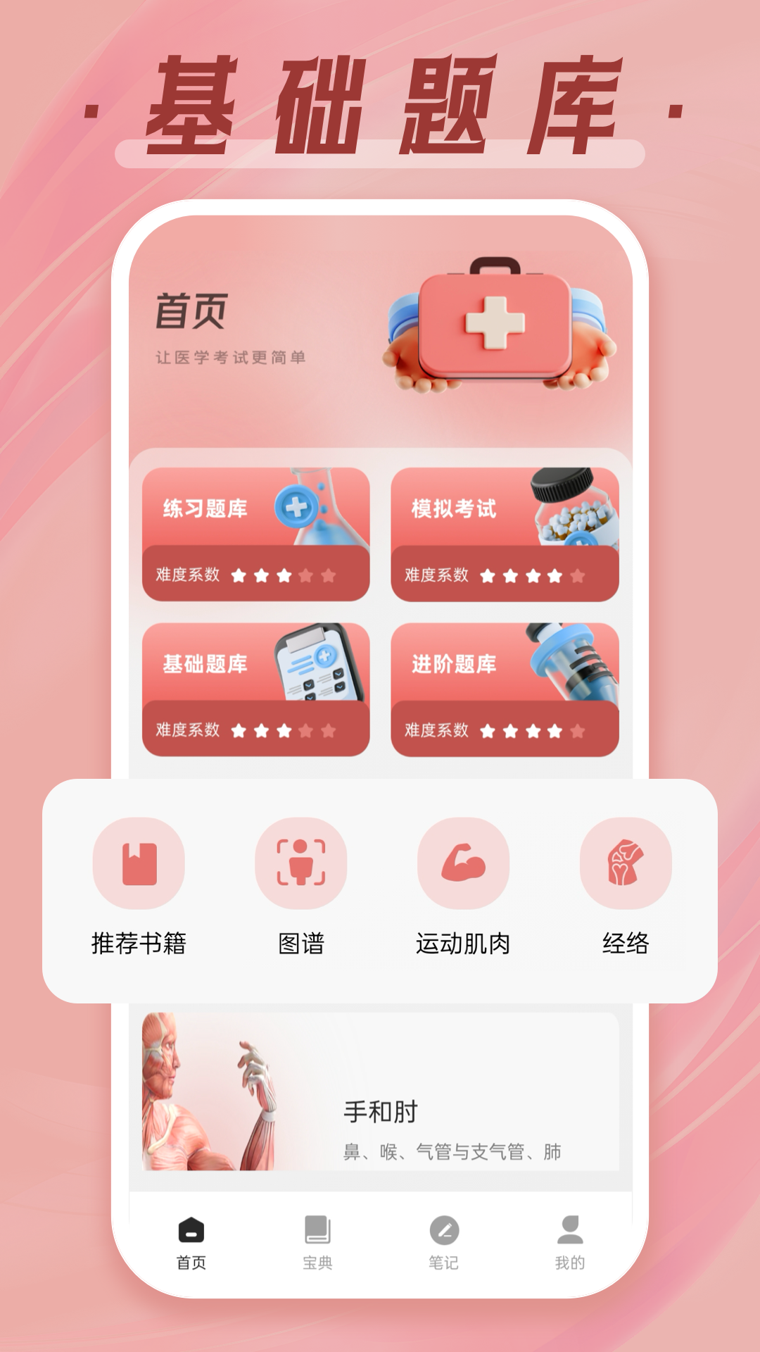 精彩截图-life生命2025官方新版