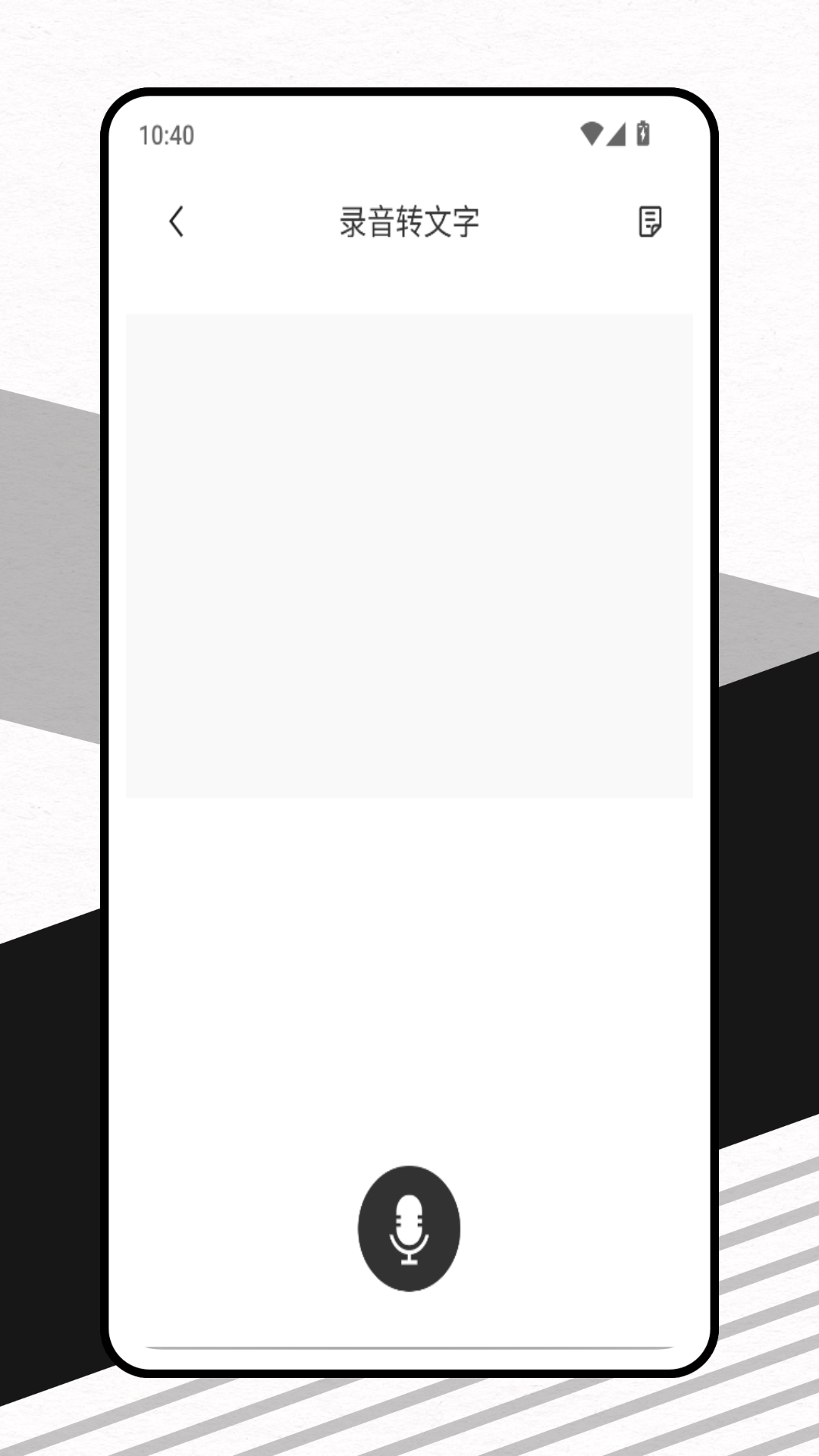 精彩截图-paes文稿2026官方新版