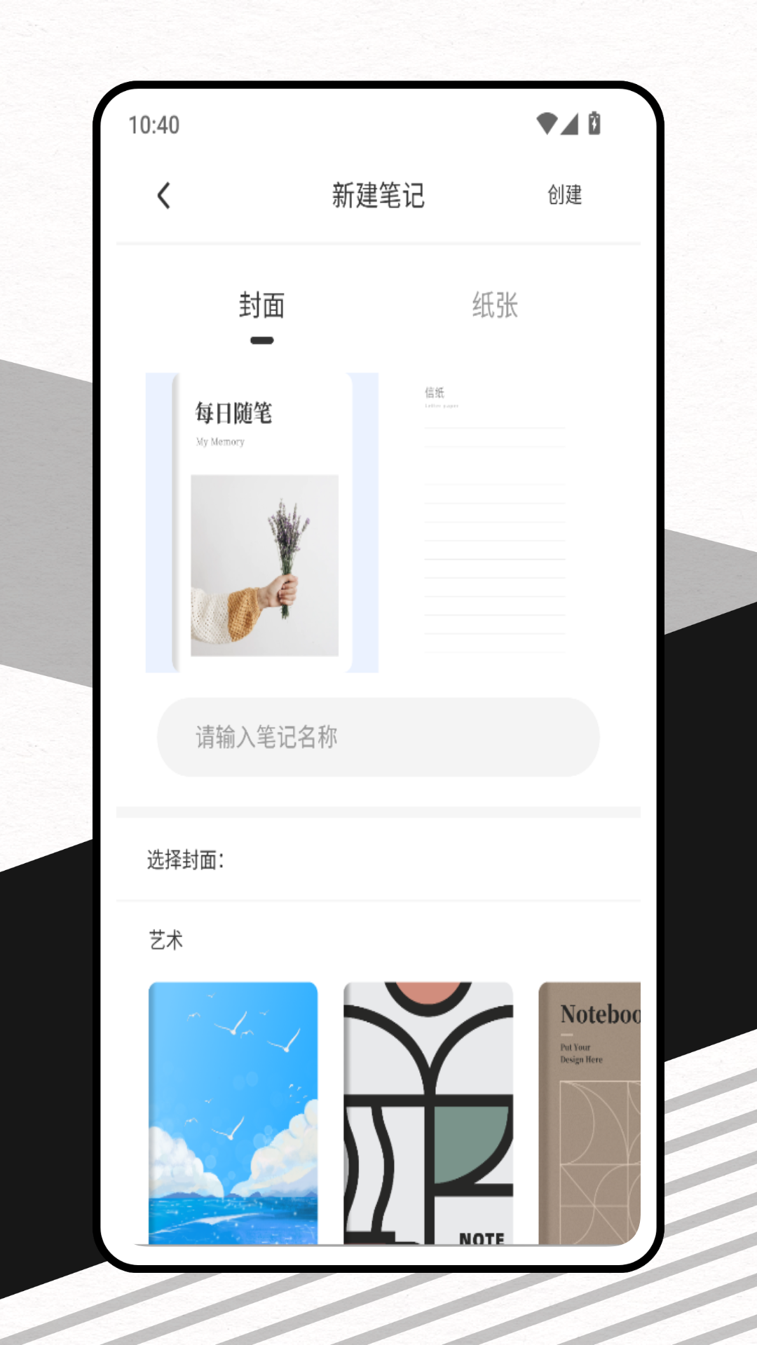 精彩截图-paes文稿2026官方新版