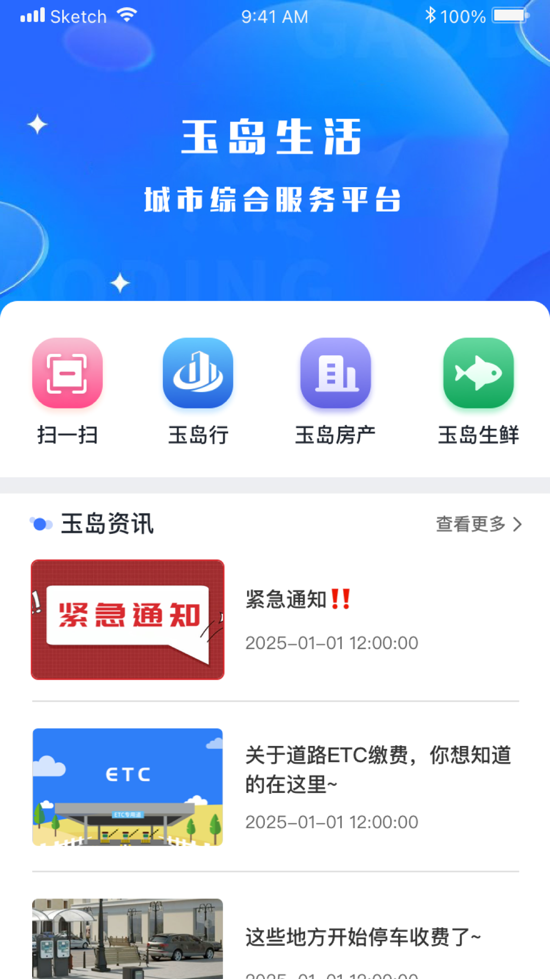 精彩截图-玉岛生活2026官方新版