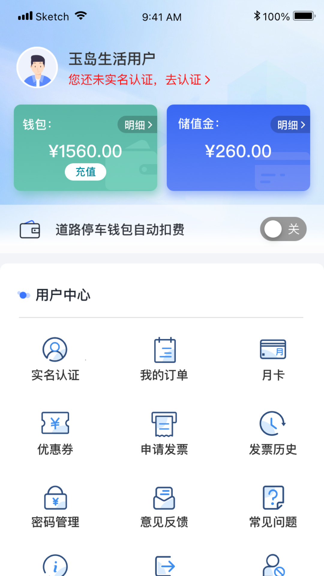 精彩截图-玉岛生活2026官方新版