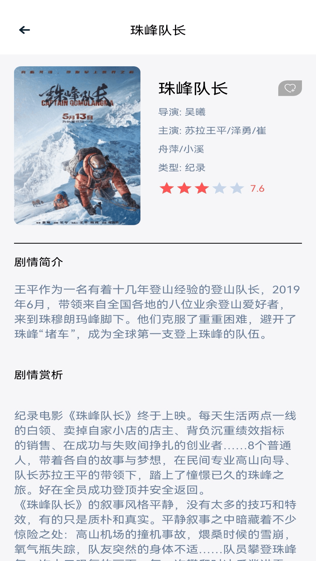 精彩截图-ok影视pro2026官方新版