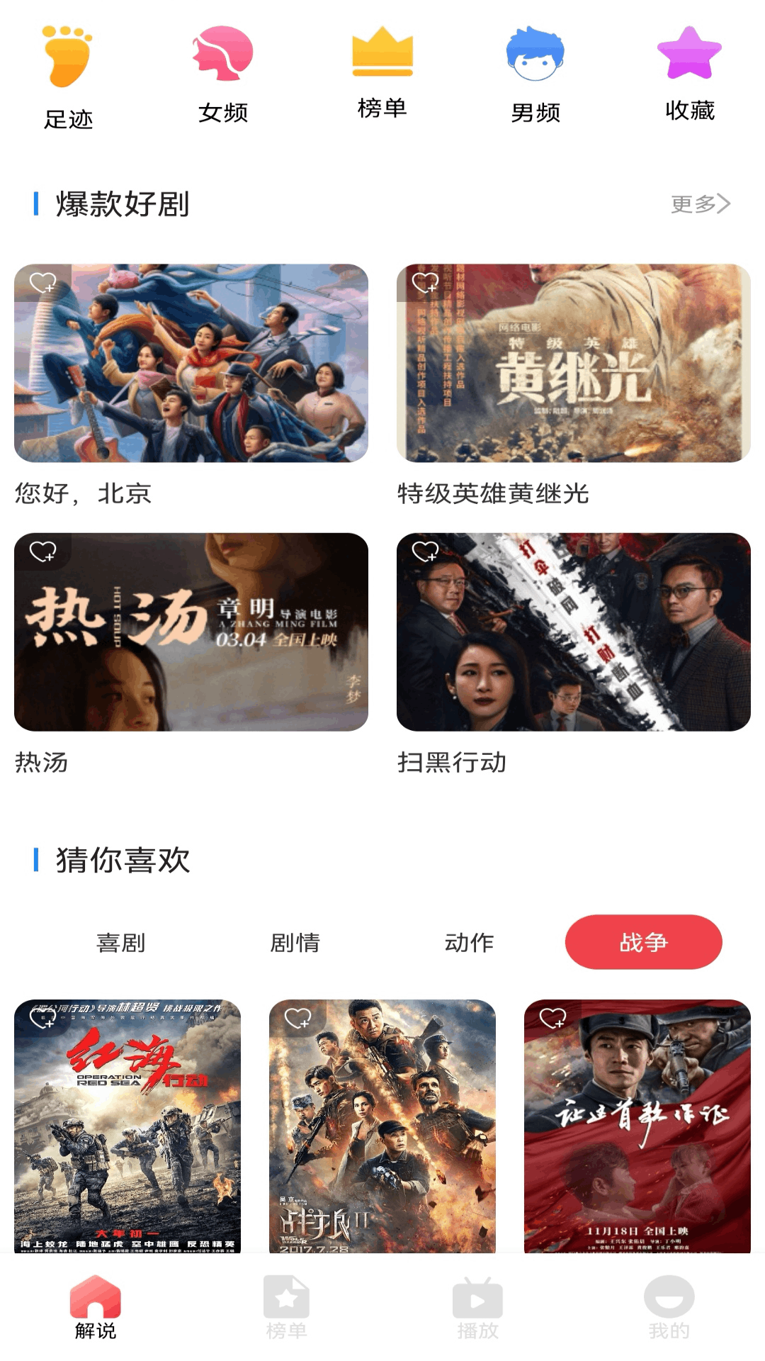 精彩截图-ok影视pro2026官方新版