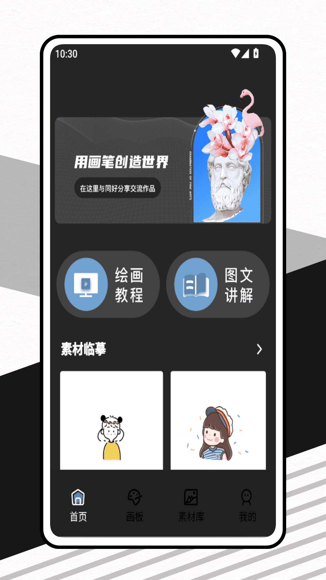 精彩截图-2232025官方新版