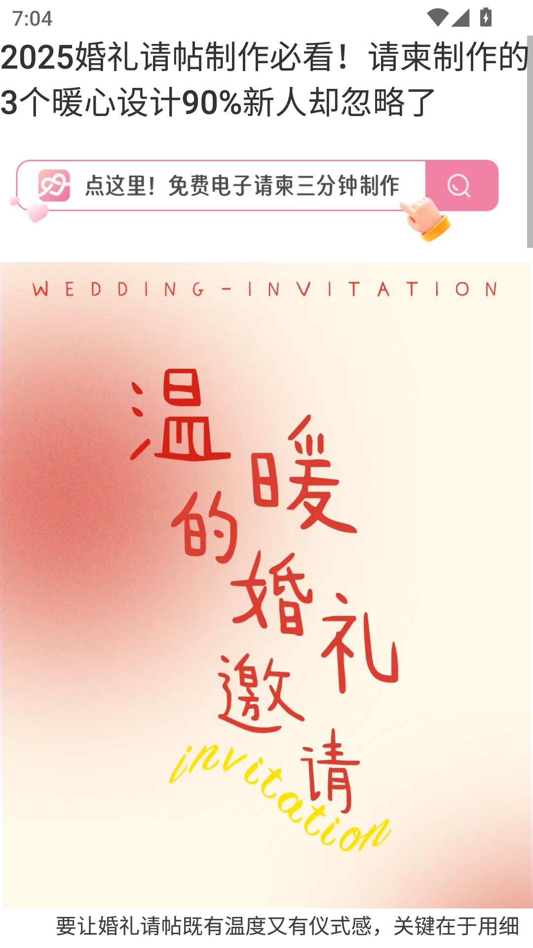 精彩截图-喜乐相约2026官方新版