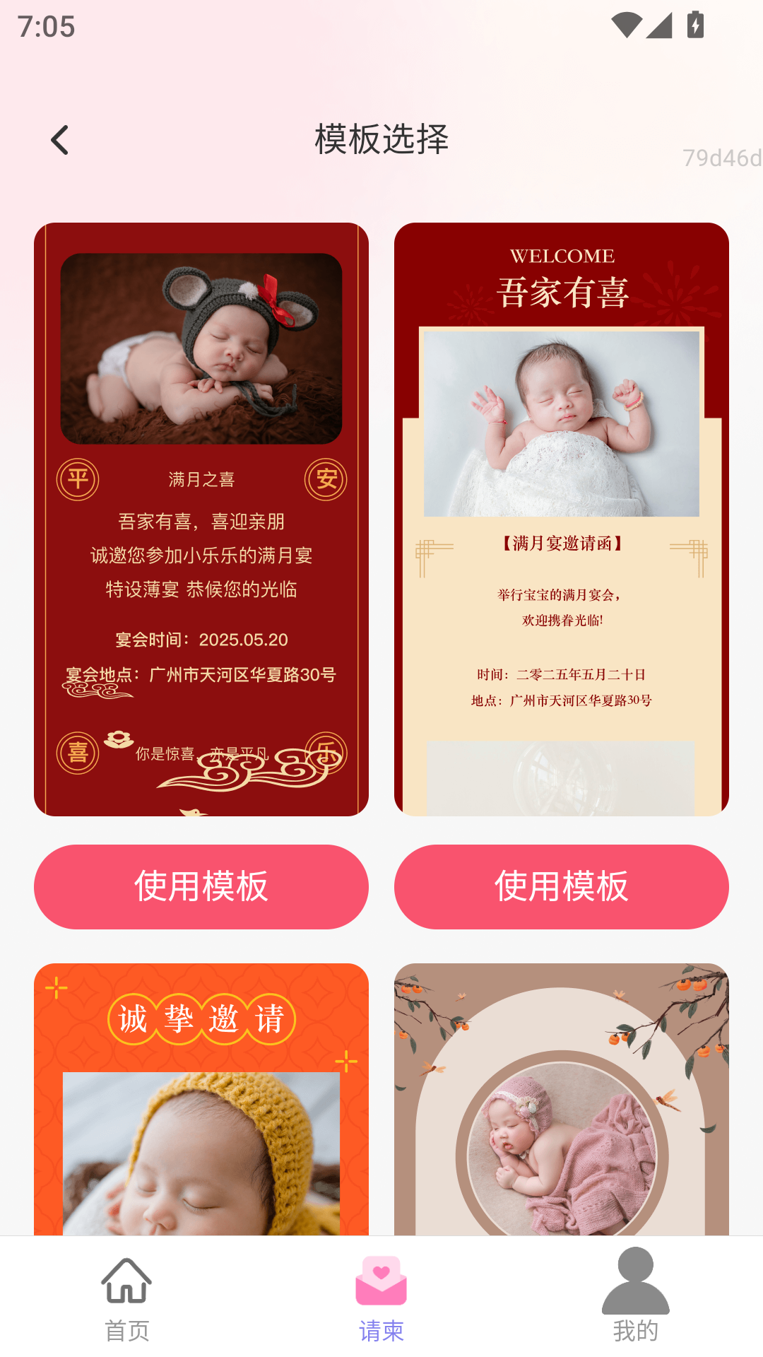精彩截图-喜乐相约2026官方新版