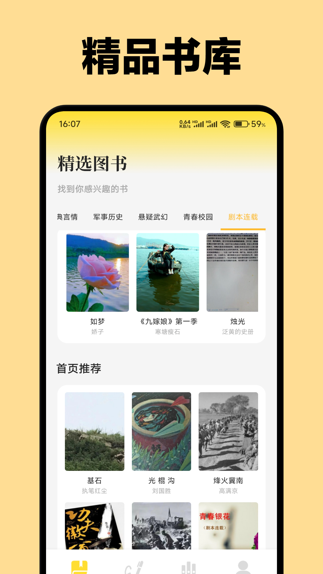 精彩截图-东南小说2025官方新版