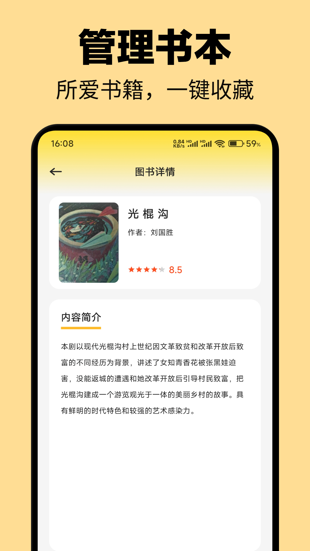 精彩截图-东南小说2025官方新版