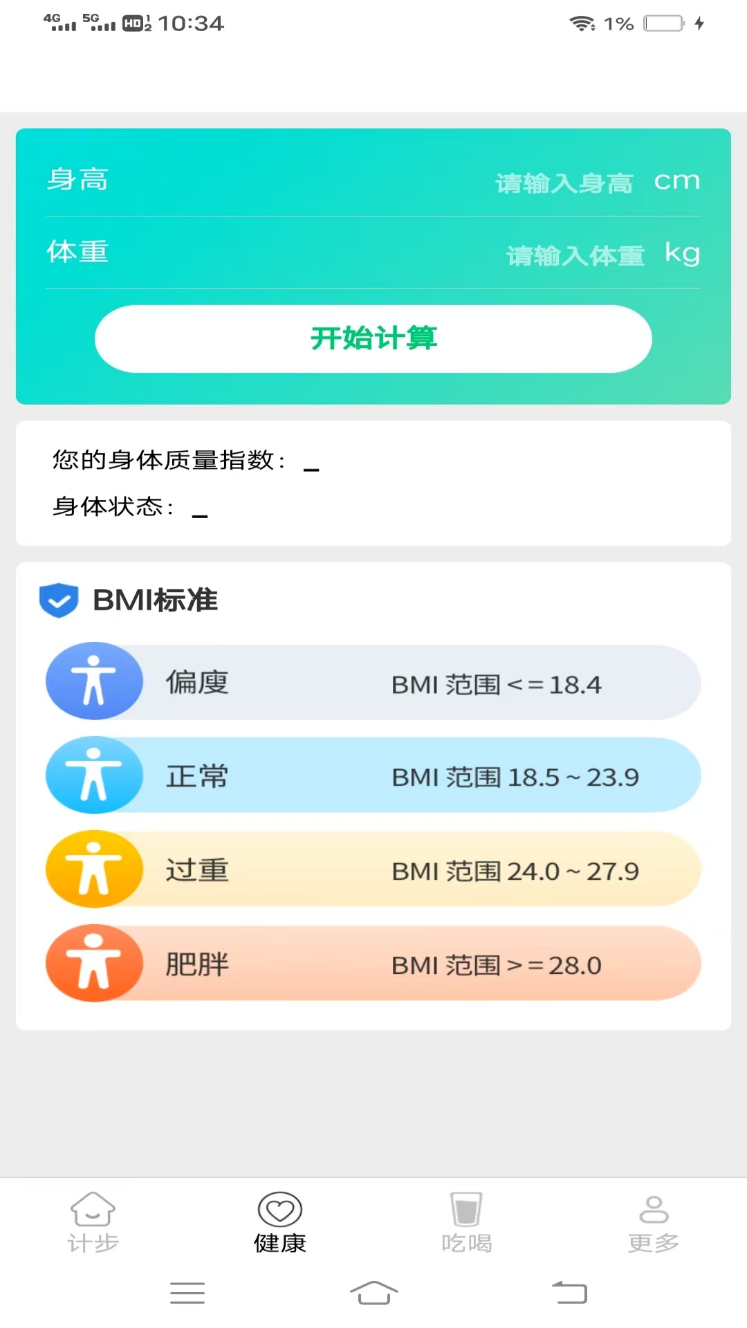 精彩截图-计步友宝2026官方新版