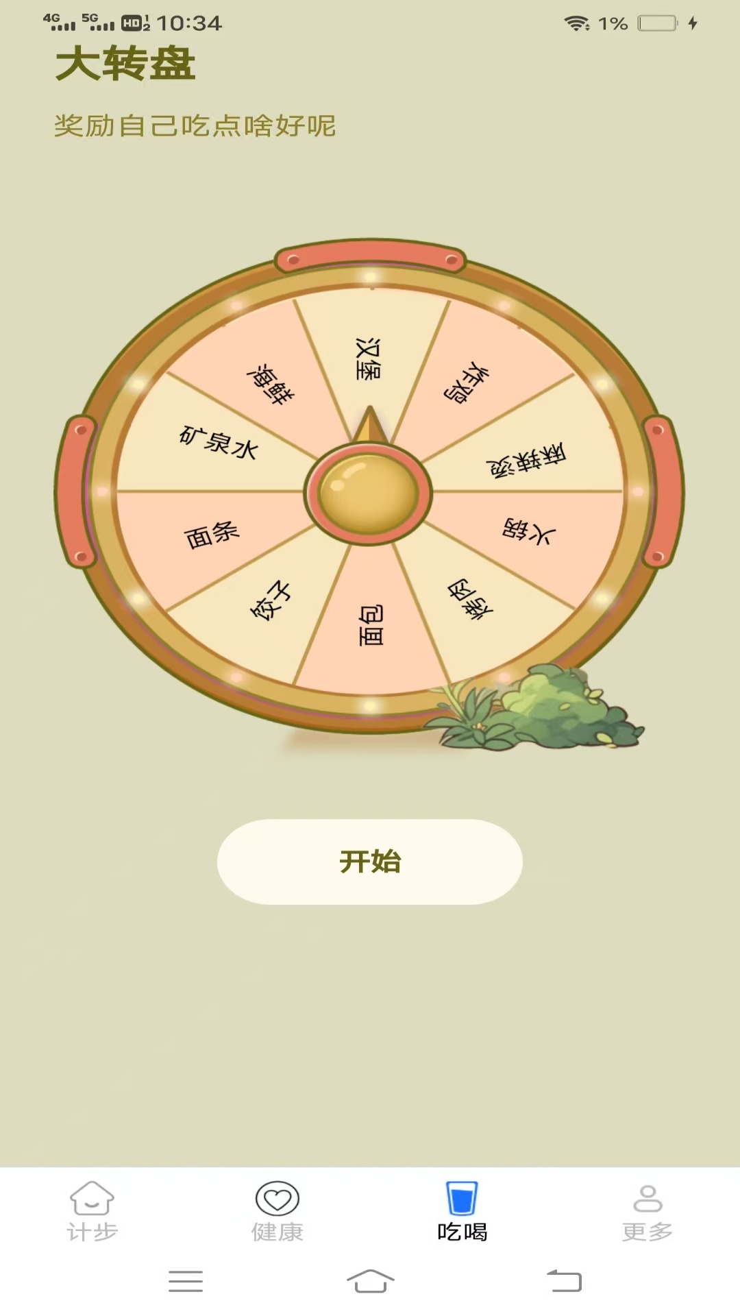 精彩截图-计步友宝2026官方新版