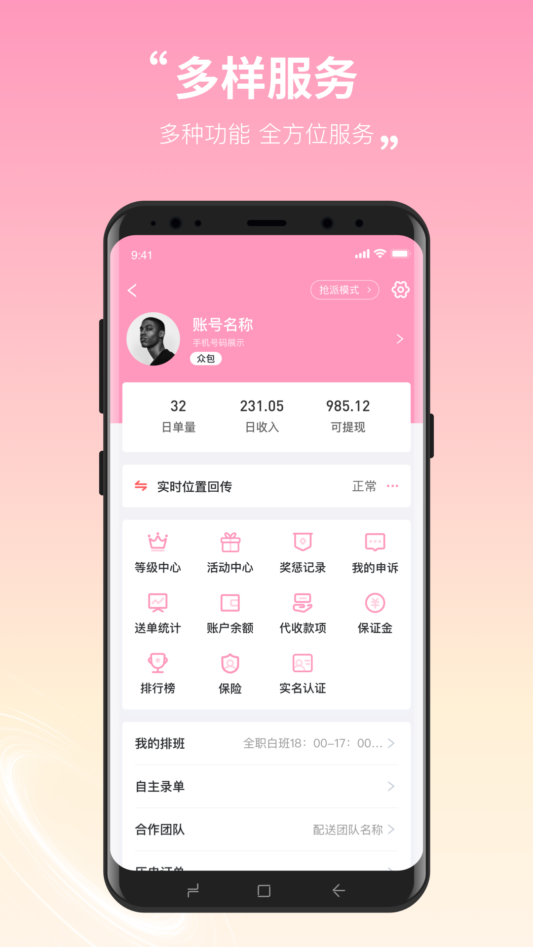 精彩截图-KK急送骑手2025官方新版