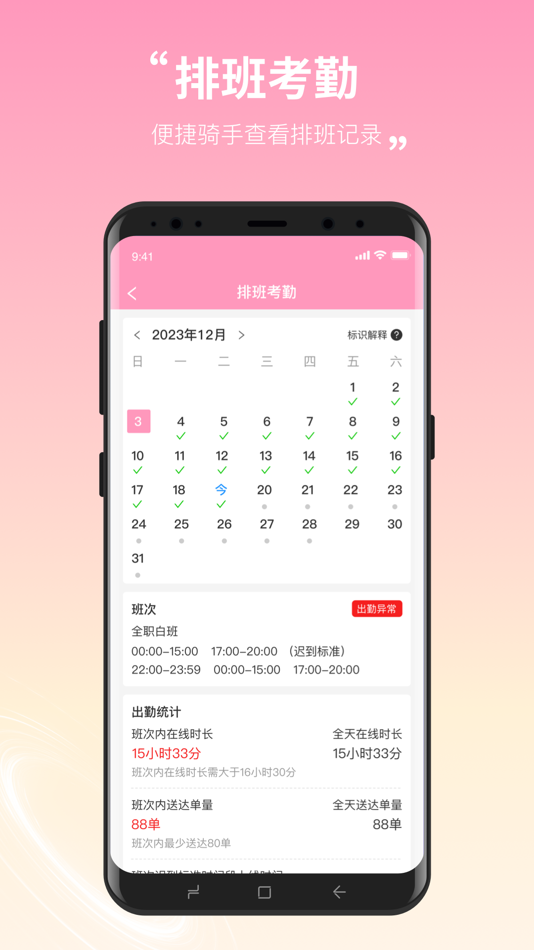 精彩截图-KK急送骑手2025官方新版
