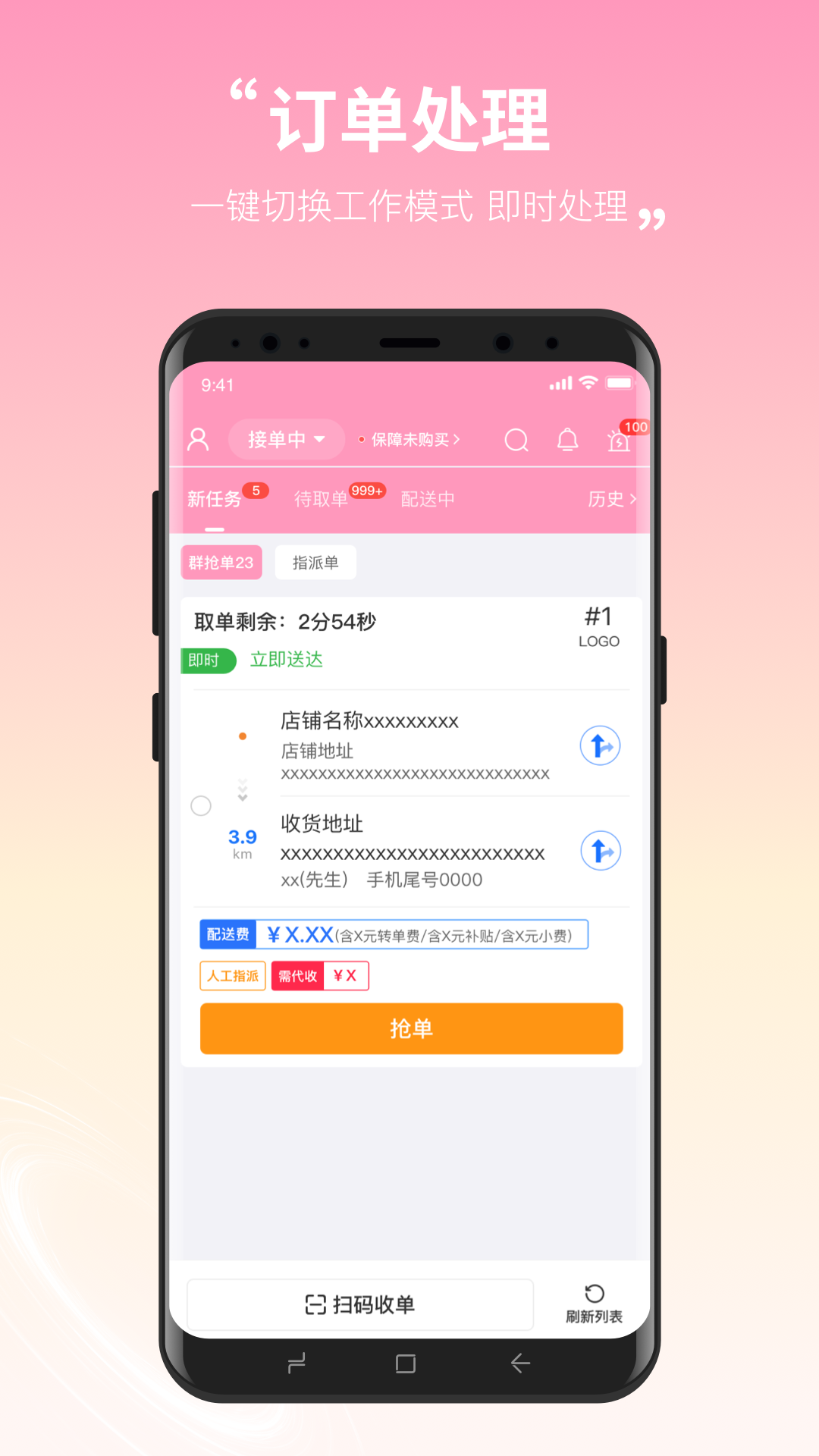 精彩截图-KK急送骑手2025官方新版