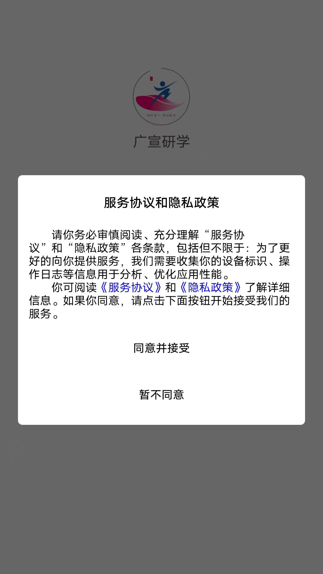 精彩截图-广宣研学2026官方新版