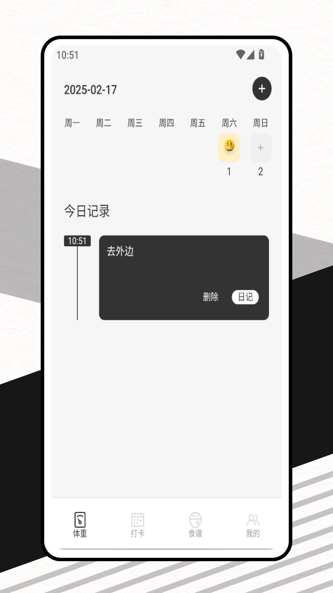 精彩截图-手机称重器2025官方新版