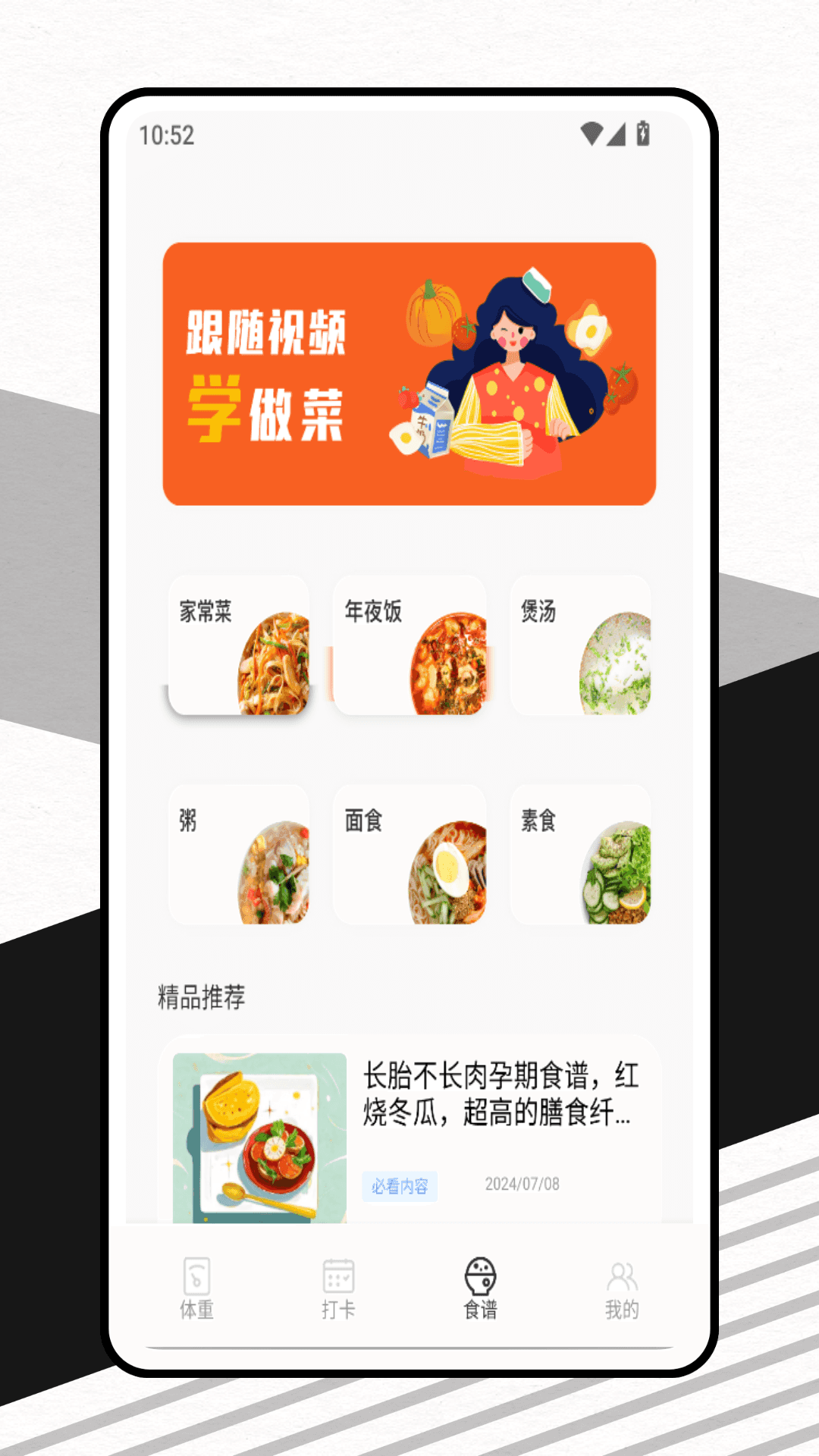 精彩截图-手机称重器2025官方新版